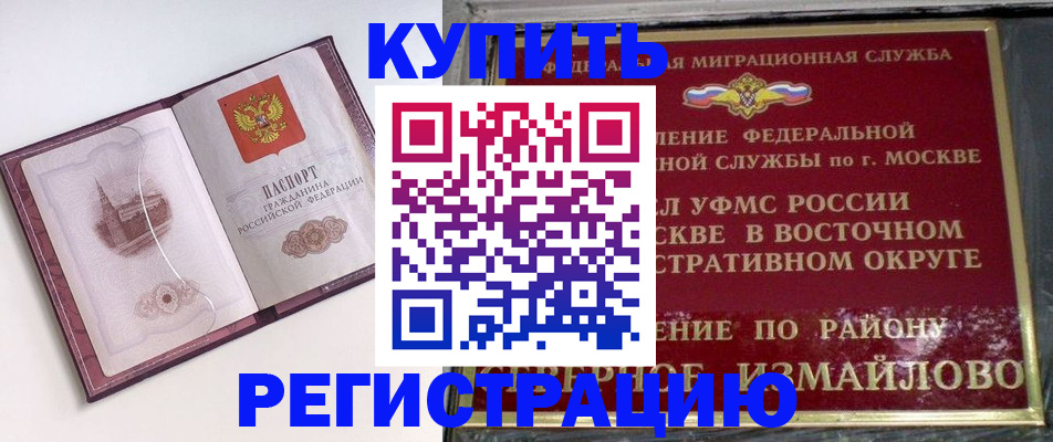 миграционный учет в Кудрово