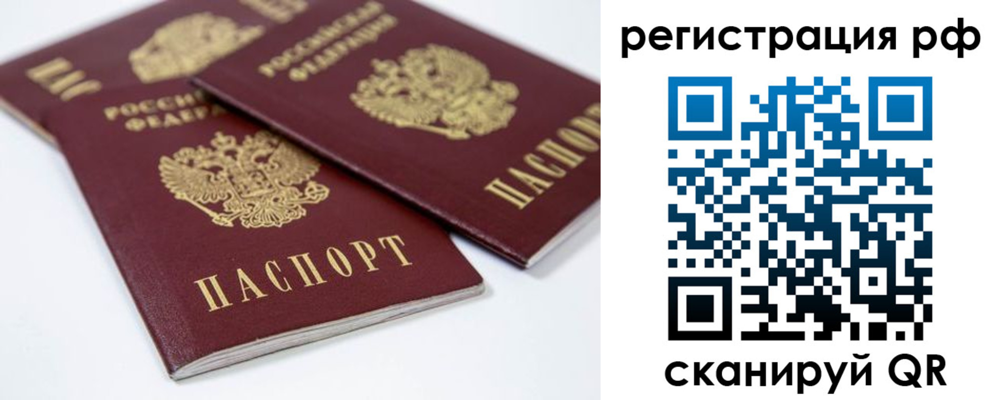 временная регистрация в Кудрово