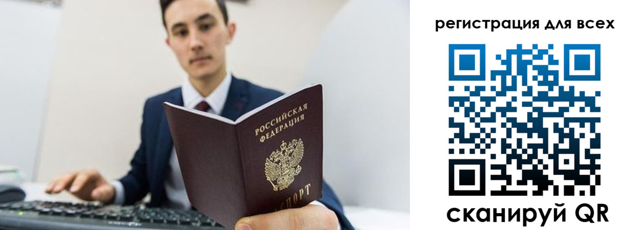 временная регистрация законно в Кудрово