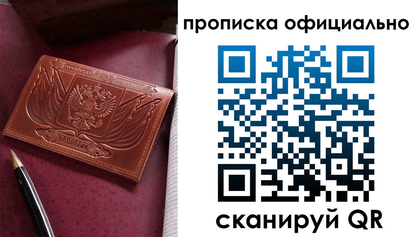 миграционный учет в Кудрово