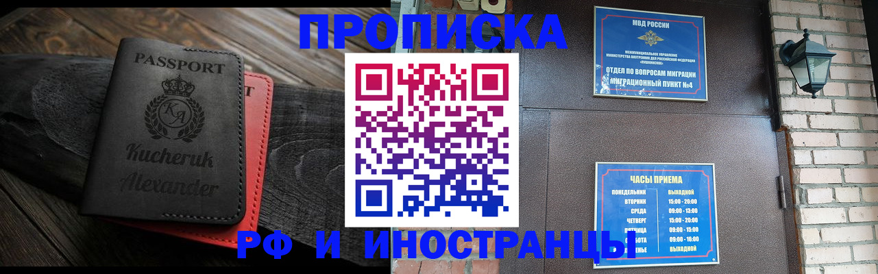 прописка паспорт в Кудрово