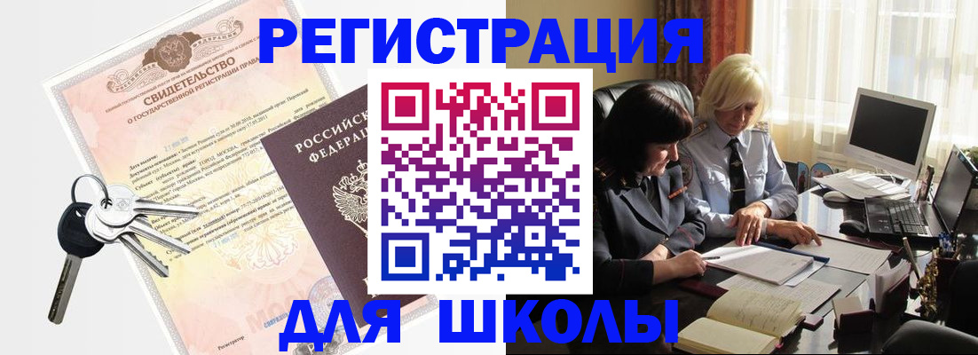 прописка в квартире в Кудрово