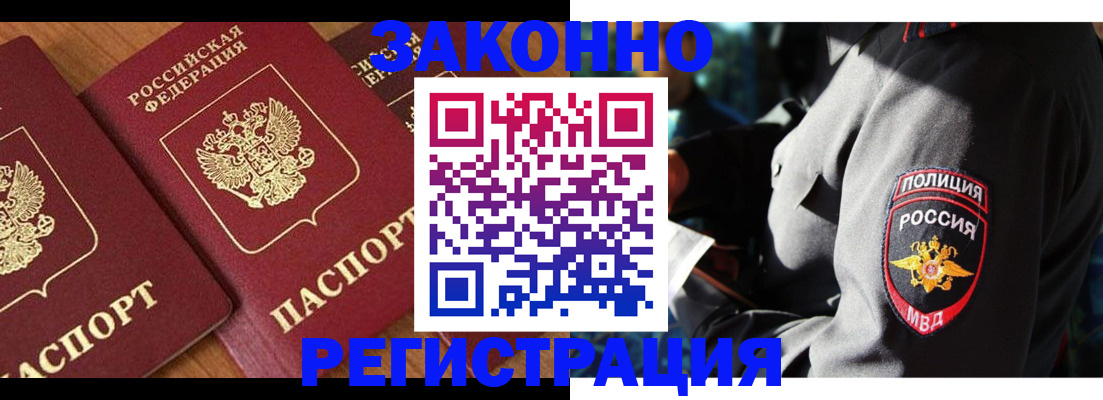 временная регистрация 2025 в Кудрово