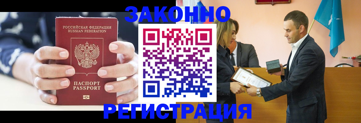 прописка гарантия в Кудрово