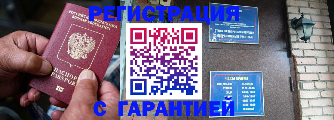 прописка паспорт в Кудрово