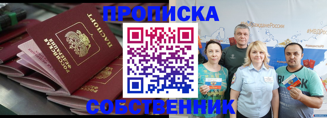 временная регистрация адрес в Кудрово